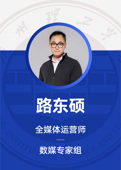 路东硕