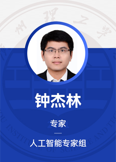 钟杰林