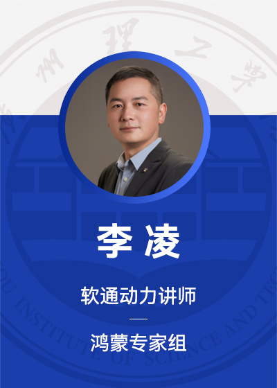 李凌