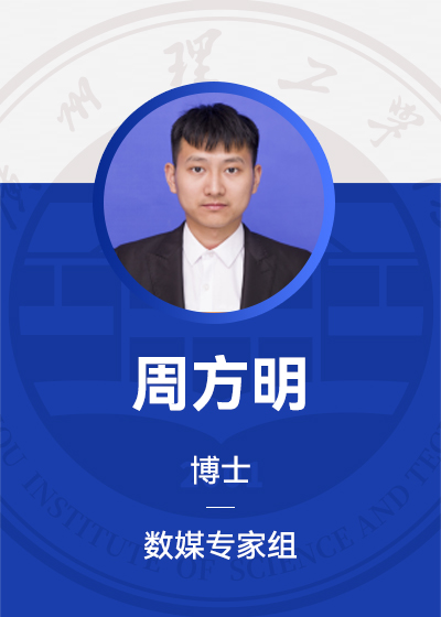 周方明
