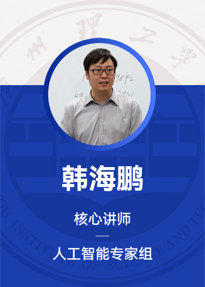 韩海鹏