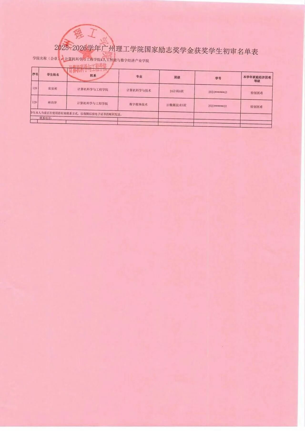 17CEF