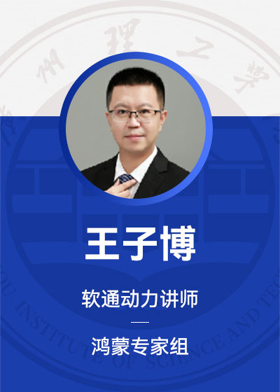 王子博