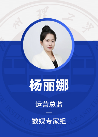 杨丽娜