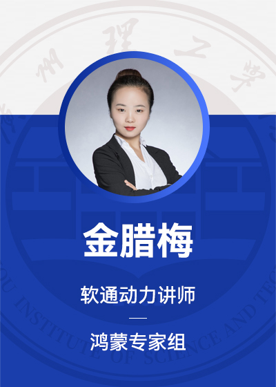 金腊梅