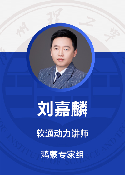刘嘉麟