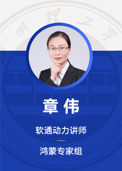 章伟