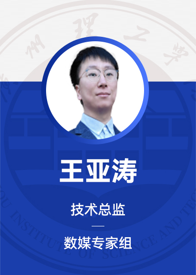王亚涛