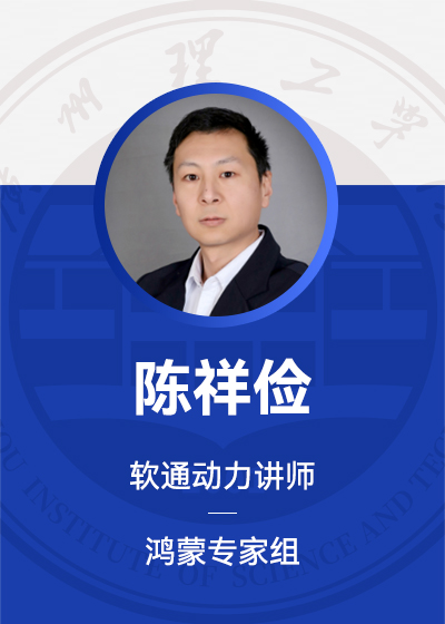 陈祥俭