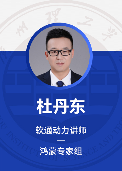 杜丹东