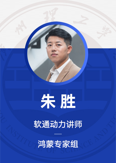 朱胜