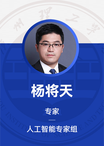 杨将天