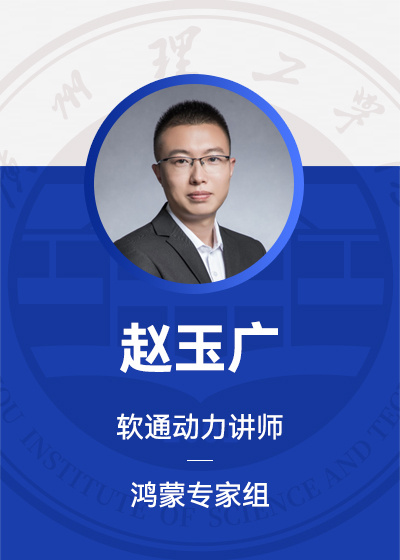 赵玉广