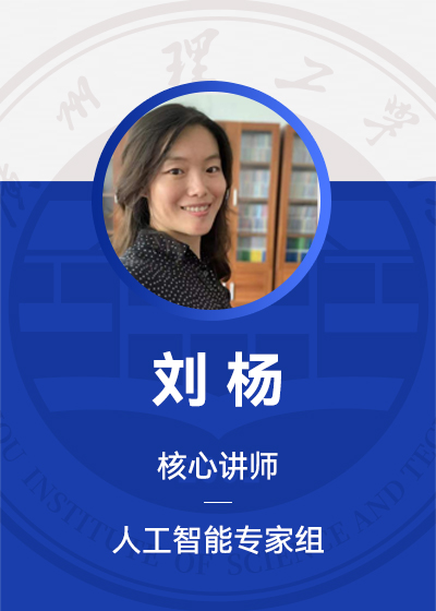 刘杨