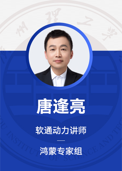 唐逢亮