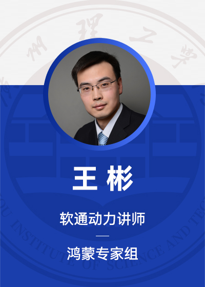 王彬
